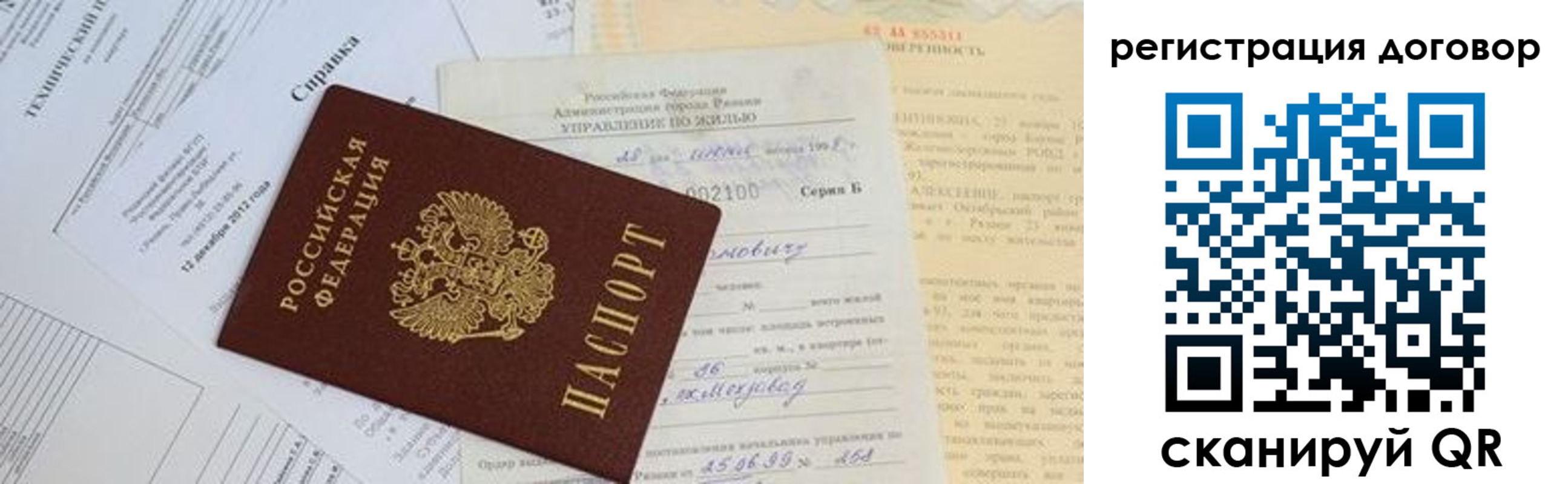 прописка 2025 в Венёве