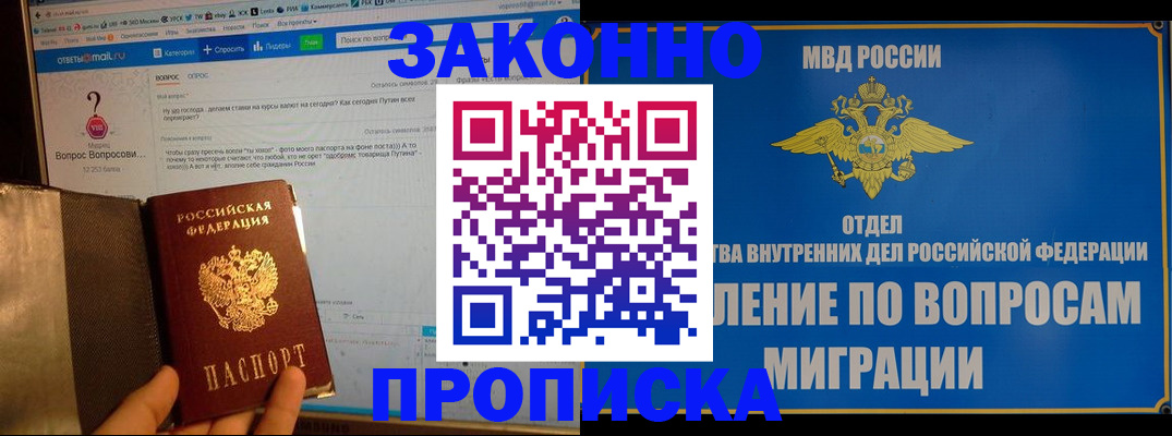 временная регистрация надежно в Венёве