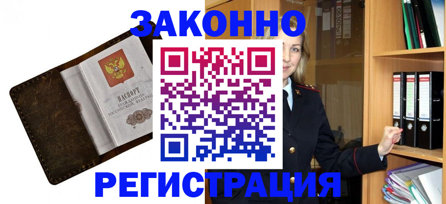 временная регистрация купить в Венёве