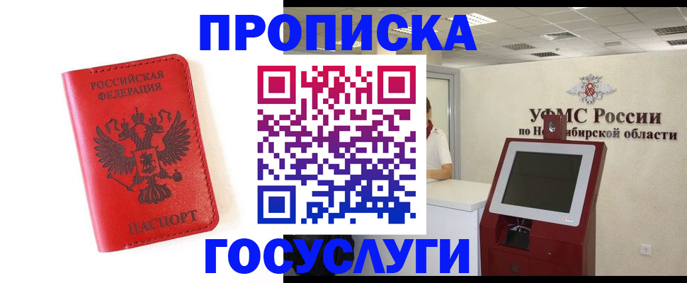прописка гарантия в Венёве